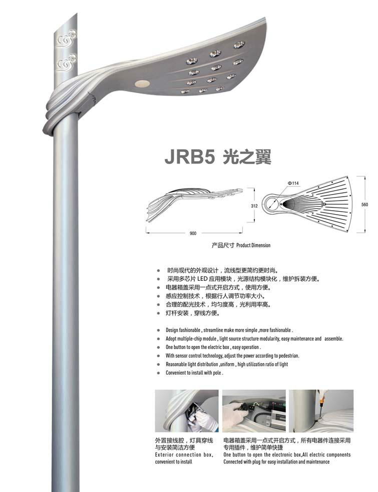 LED garden lighting JRB5