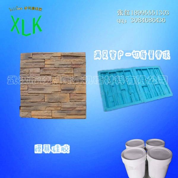 背景牆的仿古磚用模具硅膠 4