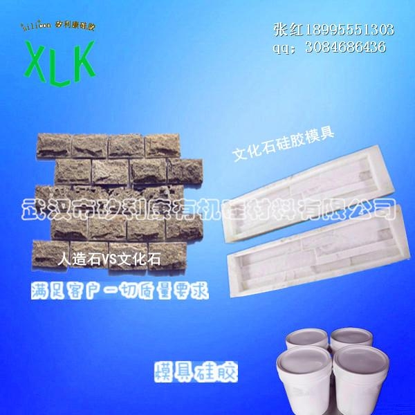 藝朮磚飾專用模具硅膠  2