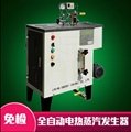 绿鼎能 免检全自动 18kw（24kg/h）电热蒸汽发生器