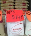 HIPS 514 上海赛科