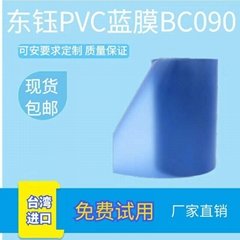 台湾禾杰BC090-AFL蓝膜 双层易模切 耐酸碱 
