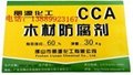CCA-C木材防腐剂 出口型 2