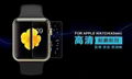 Apple Watch Tempered Glass Hot Sale Going