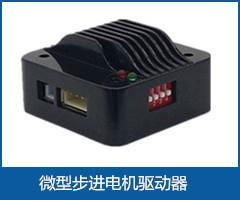 超微型步進馬達驅動器PMD006 2