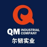 上海尔韧实业有限公司