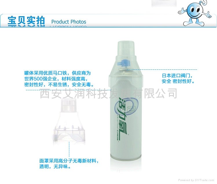 艾润活力氧面罩型家用便携式氧气瓶4瓶装 3