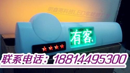 深圳出租车LED顶灯 2