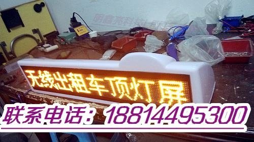 深圳出租车LED顶灯 4