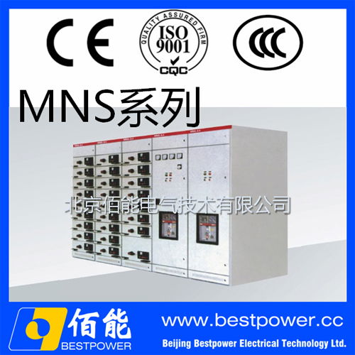 供应MNS型低压抽出式电气柜