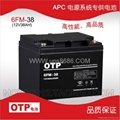 OTP蓄電池 3
