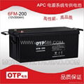OTP蓄電池 4