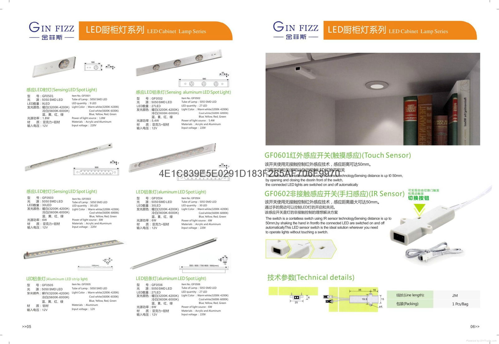 LED 橱柜灯系列 4