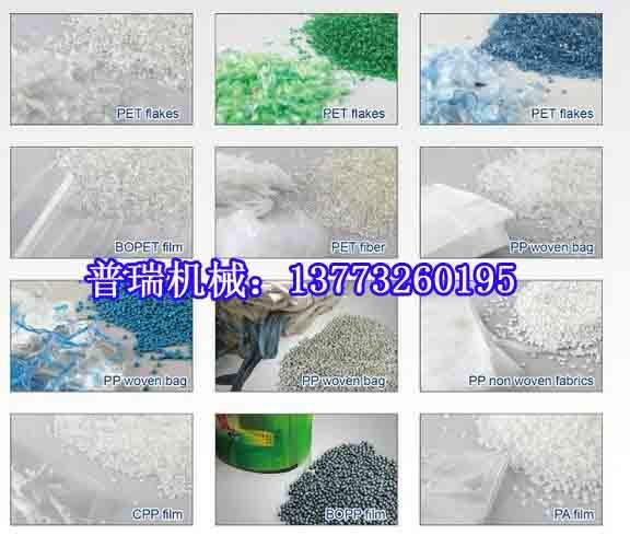 plastic film yielding dual-stage granulation group