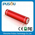 Portable power tube 2200mah 2600mah power bank for smart phones 4