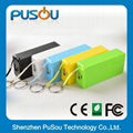 Perfume power bank 5200mah 3600mah 2600mah perfume power tube 5