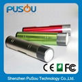 Wholesale Mobile Charger 2600mah Power Bank for iPhone/iPad 4