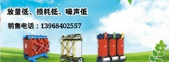 台州市黃岩宏業變壓器廠