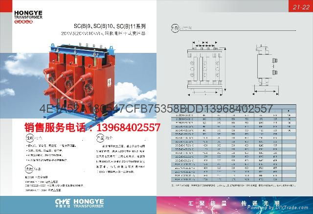 全銅干式變壓器SC10-50/20-0.4 3