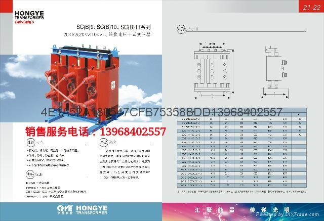 全铜干式变压器SC10-50/20-0.4 4