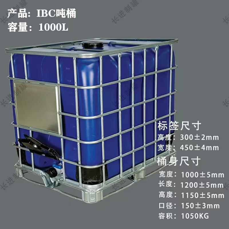 大量供应黑色吨桶 IBC黑色塑料大桶 吨桶生产厂家 5