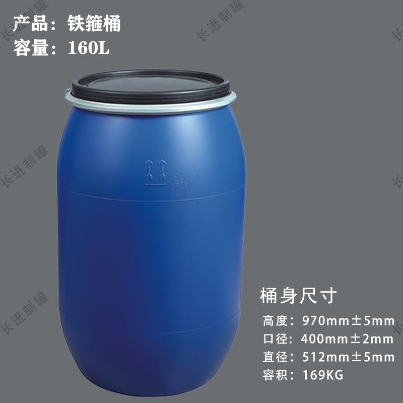 批发供应160L塑料桶160L开口桶 160升开口涂料桶 3