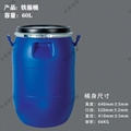 优质产品60L开口桶60L塑料桶60KG铁箍开口大桶