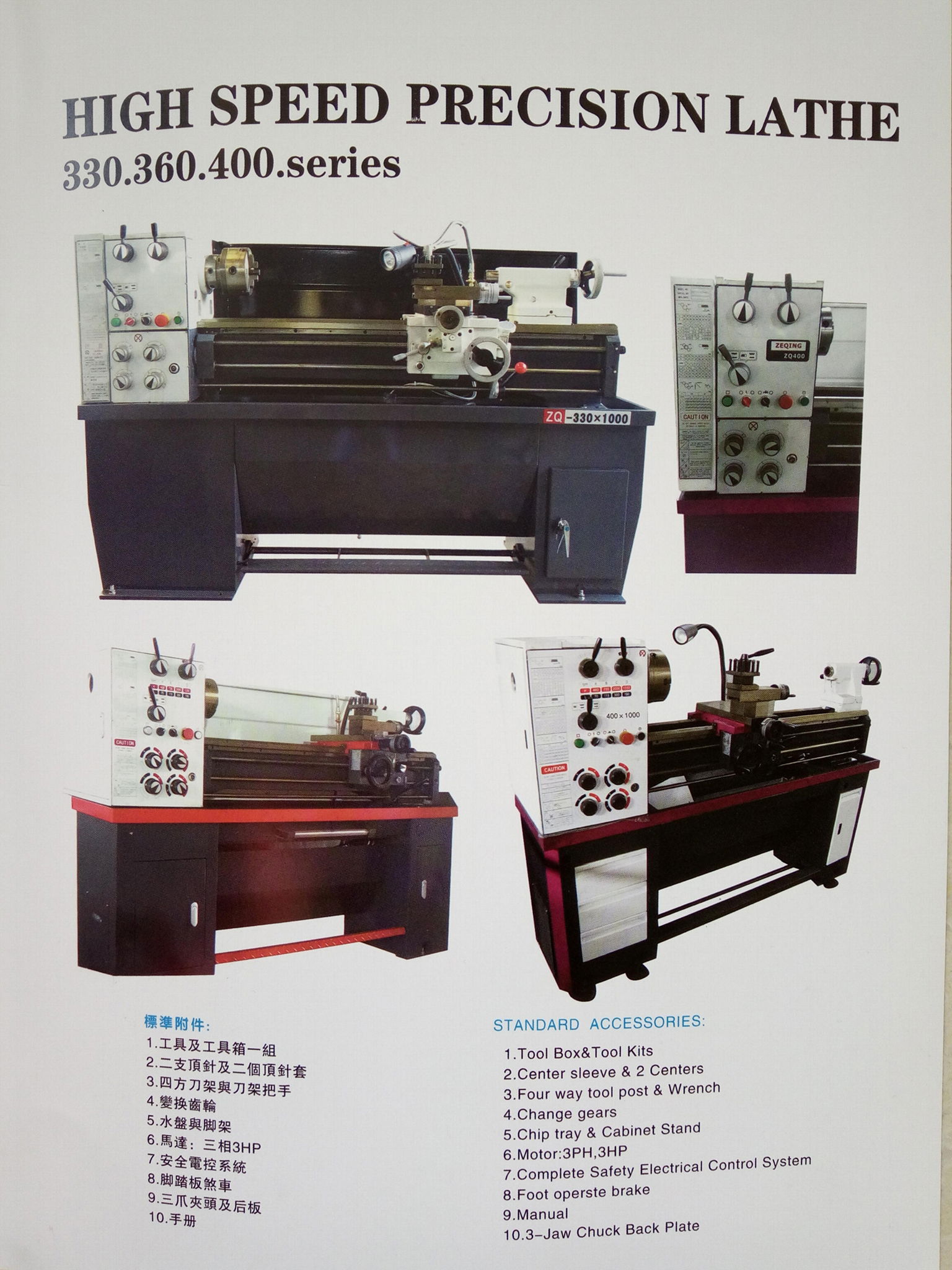 HIGH SPEED UNIVERSAL LATHE MACHINE   360