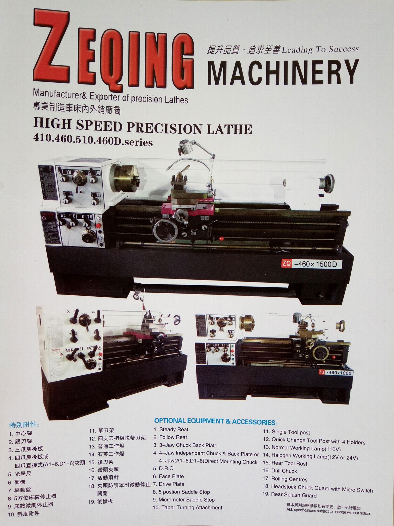 HIGH SPEED UNIVERSAL LATHE MACHINE    460/460D