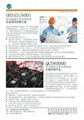 OHSAS18001:2007職業健康安全管理體系