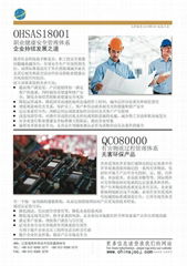 OHSAS18001:2007职业健康安全管理体系