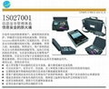 ISO27001信息安全管理体