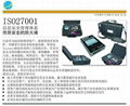 ISO27001信息安全管理體