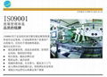 ISO9001:2008質量管理體系 1