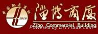 Zibo Commercial Buildings Co., LTD