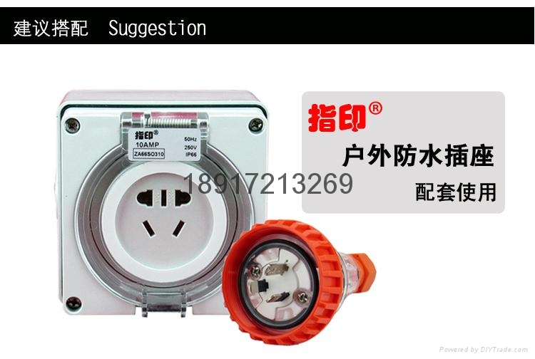 指印10A户外防水插头  3