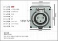 指印 工业防水插座 380V