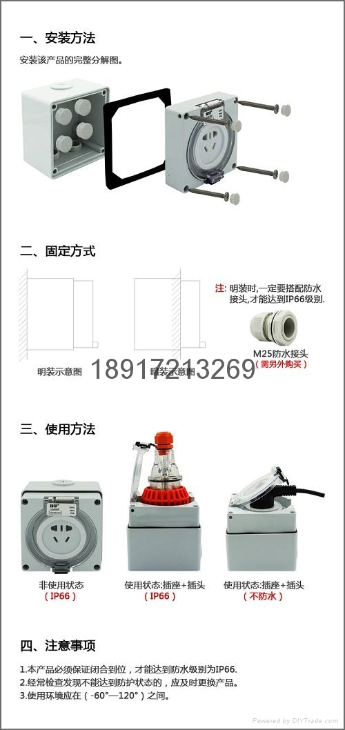 指印防水三联插座10A 3