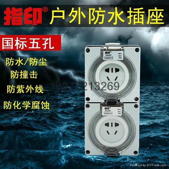 指印防暴雨双联10A插座 3