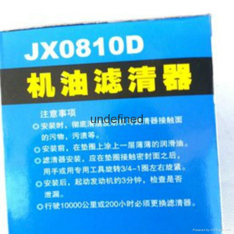 蚌埠德纳森四缸发动专用JX0810D1机油滤清器 2