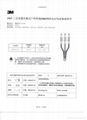 3M15KV冷缩户外终端3M冷缩电缆附件 5