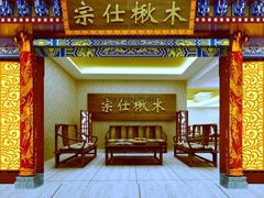 ZONGSHI CHIESEWALNUT FURNITURE CO.,LTD