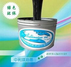 Cyan sublimation offset ink 