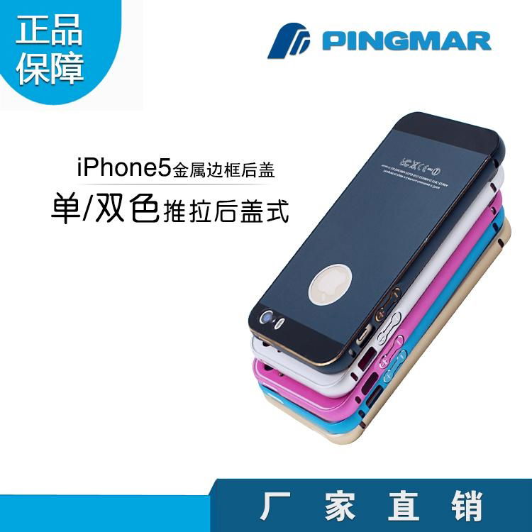 iPhone5S 圆弧金属边框PC后盖