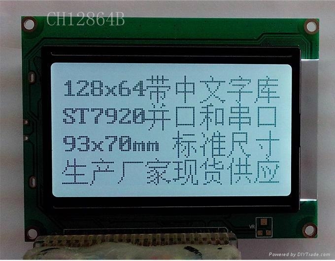 12864帶字庫液晶模塊 3