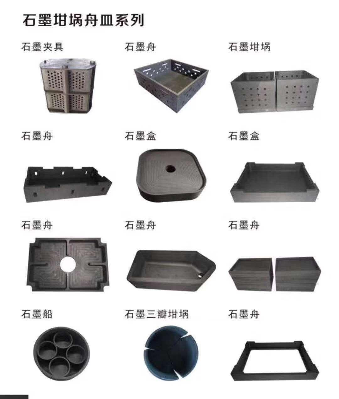 graphite product  2