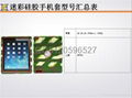 ipad硅胶保护套 2