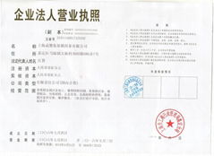 shanghai jingfan container seal co.ltd 