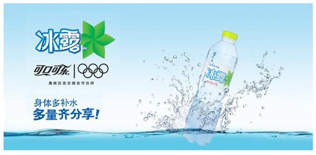 冰露小瓶水550ml