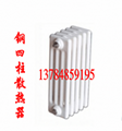 QFGZ406/600-1.0型钢四柱散热器暖气片钢管柱型散热器